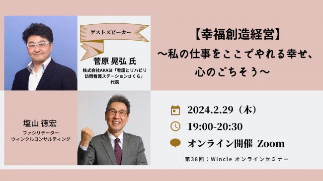 セミナーイメージ画像