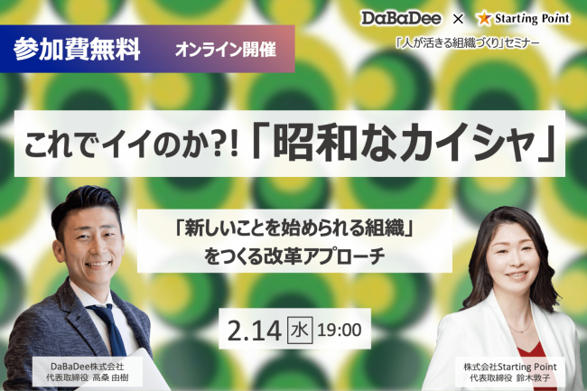 セミナーイメージ画像