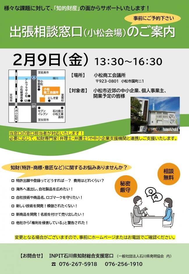 セミナーチラシ画像