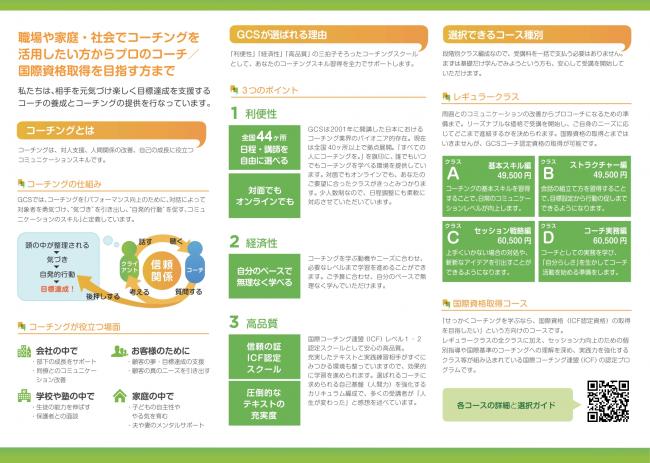 セミナーイメージ画像