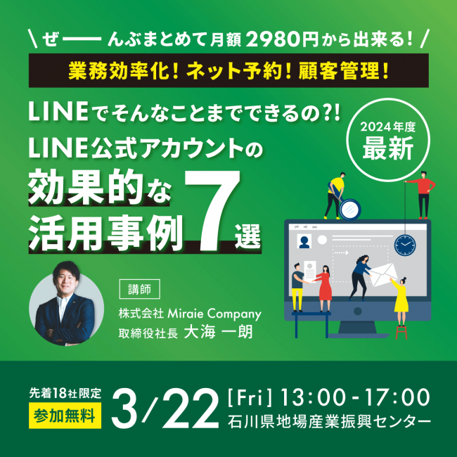 セミナーイメージ画像2