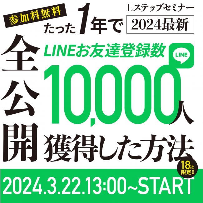 セミナーイメージ画像