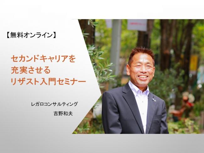セミナーイメージ画像