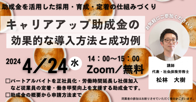セミナーイメージ画像
