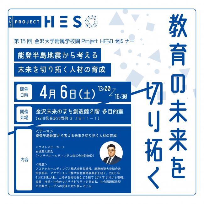 セミナーチラシ画像