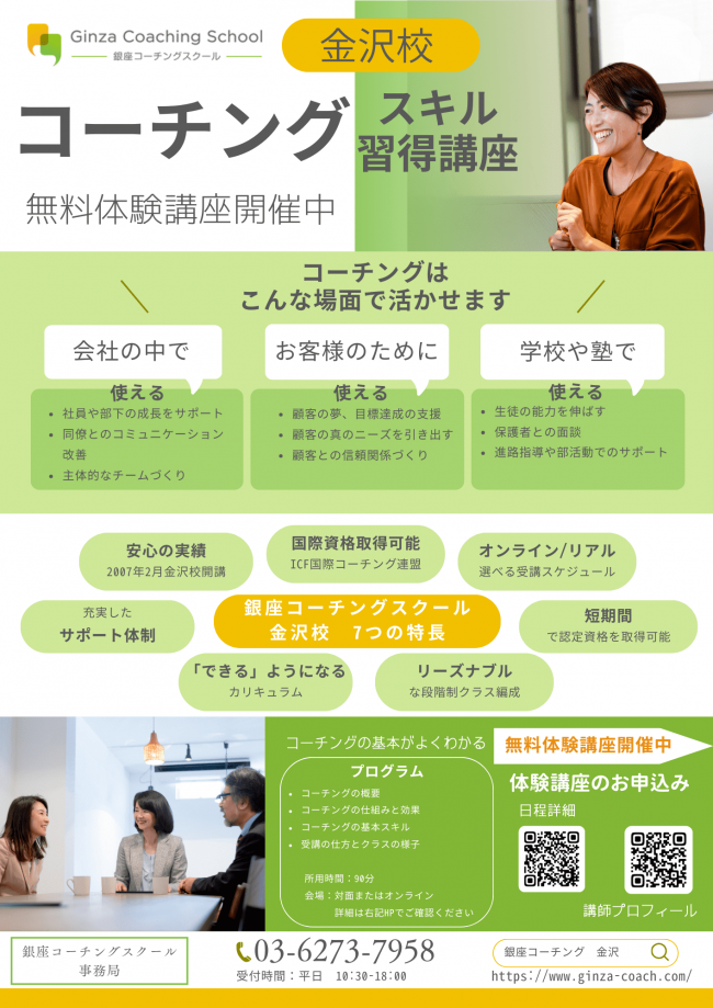 セミナーチラシ画像