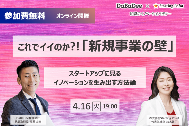 セミナーイメージ画像