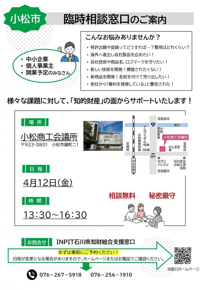 セミナーチラシ画像