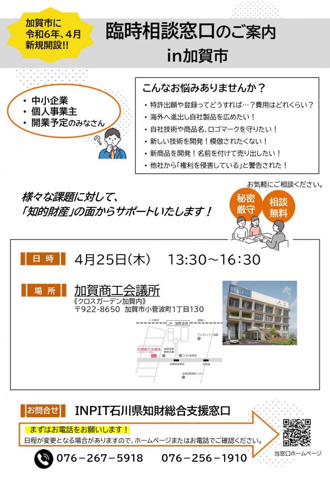セミナーチラシ画像