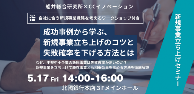 セミナーイメージ画像