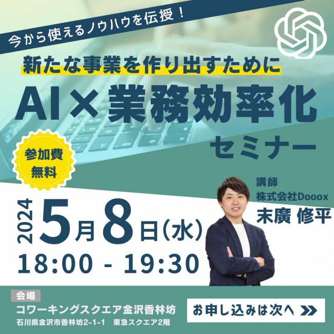 セミナーイメージ画像