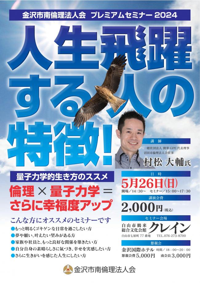 セミナーチラシ画像