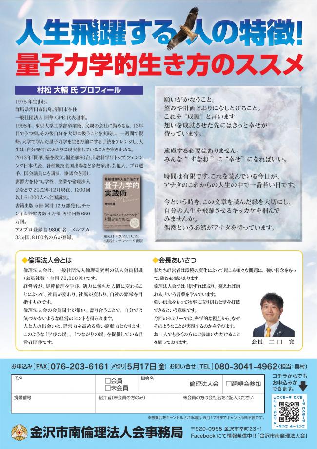 セミナーチラシ画像2