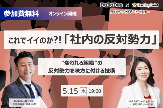 セミナーイメージ画像