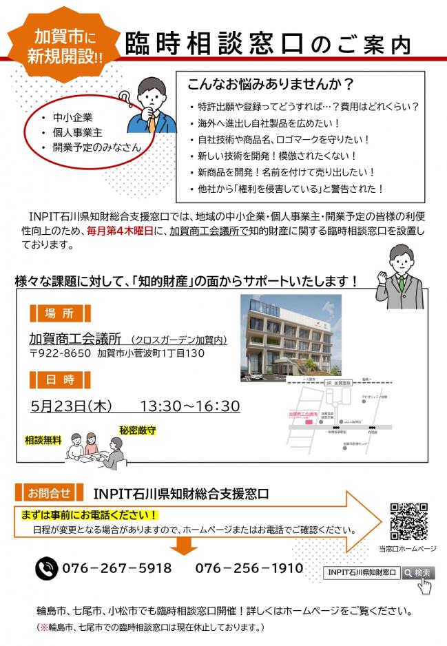 セミナーチラシ画像