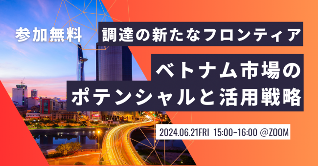 セミナーイメージ画像