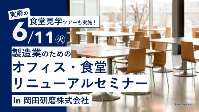セミナーイメージ画像
