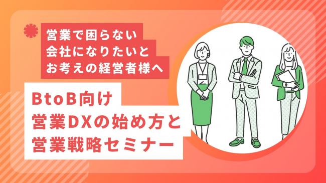 セミナーイメージ画像