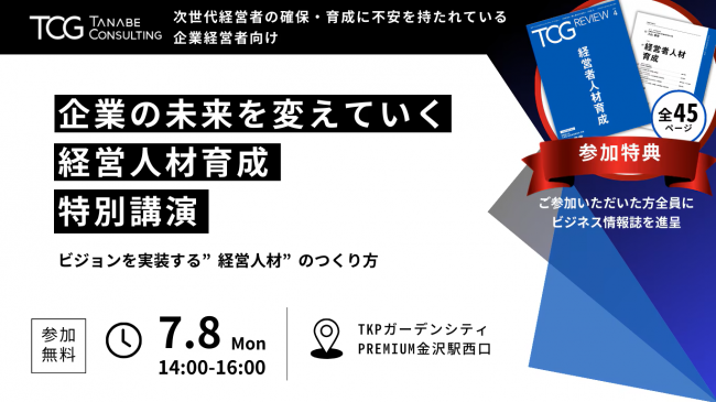 セミナーイメージ画像