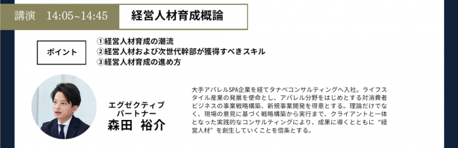 セミナーチラシ画像