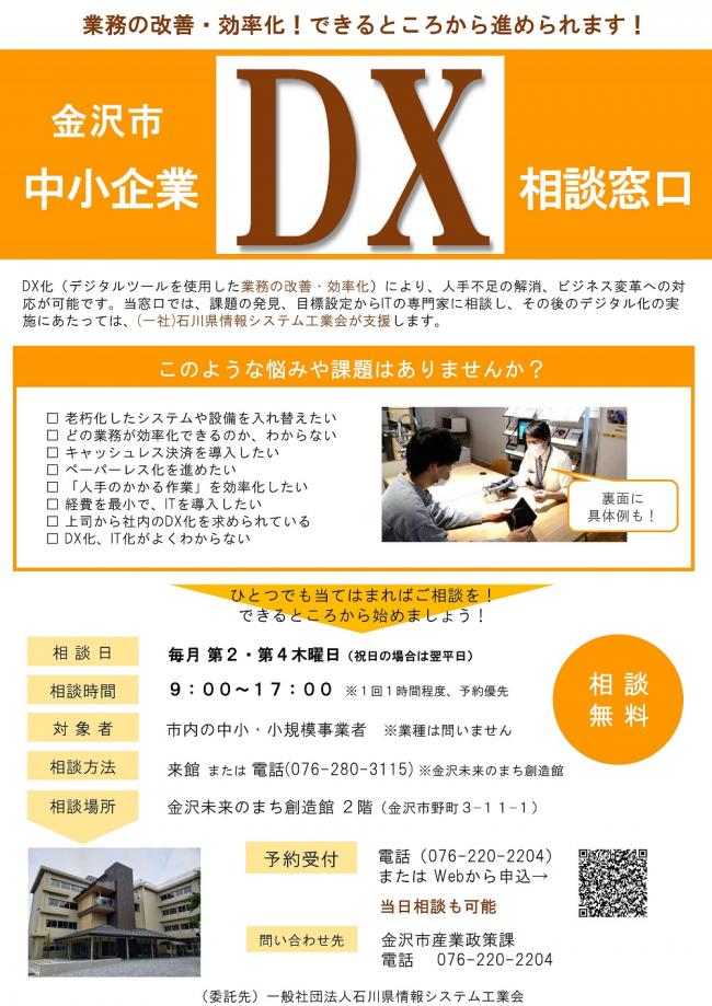 セミナーチラシ画像