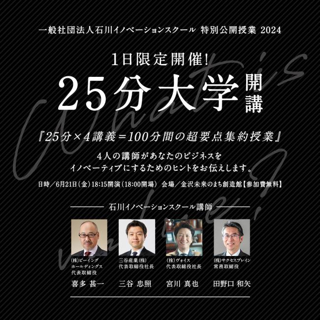 セミナーイメージ画像