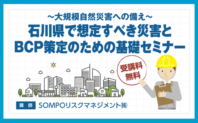 セミナーイメージ画像