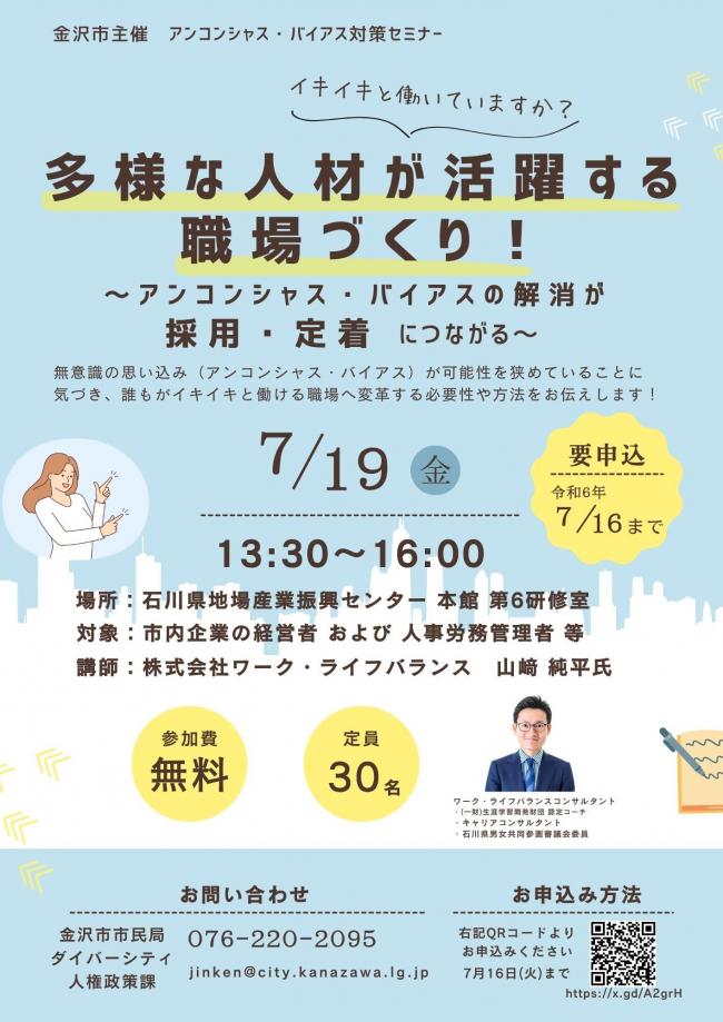 セミナーチラシ画像