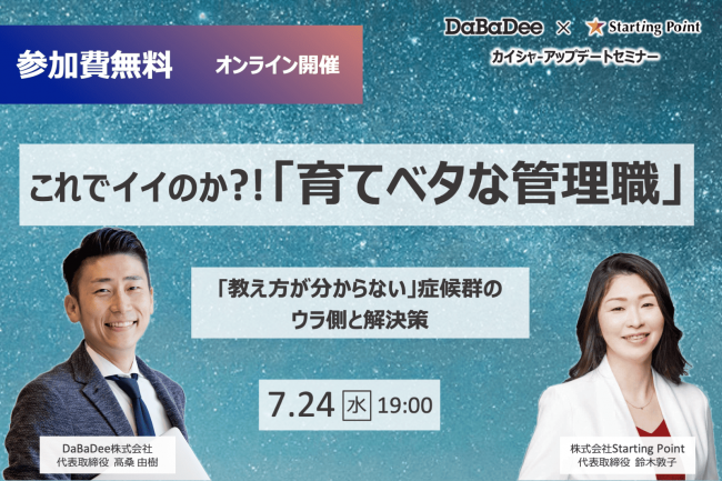 セミナーイメージ画像