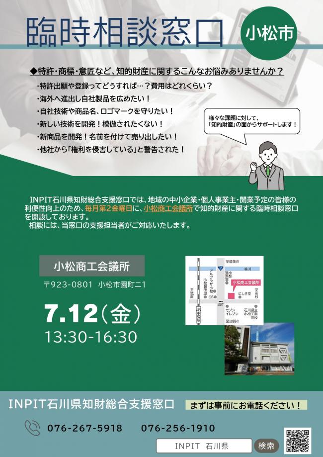 セミナーチラシ画像