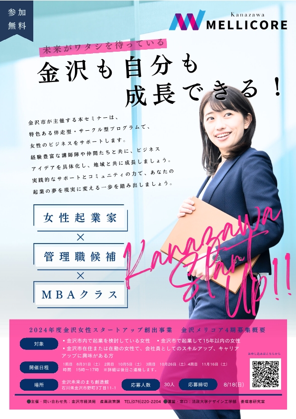 セミナーチラシ画像