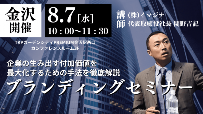 セミナーイメージ画像