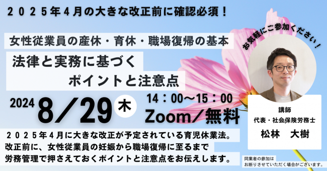 セミナーイメージ画像