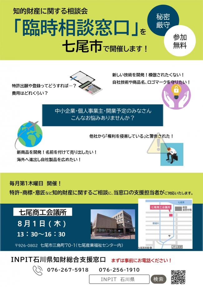 セミナーチラシ画像