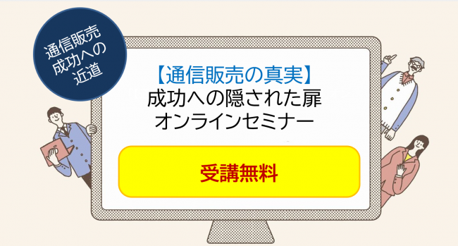 セミナーイメージ画像