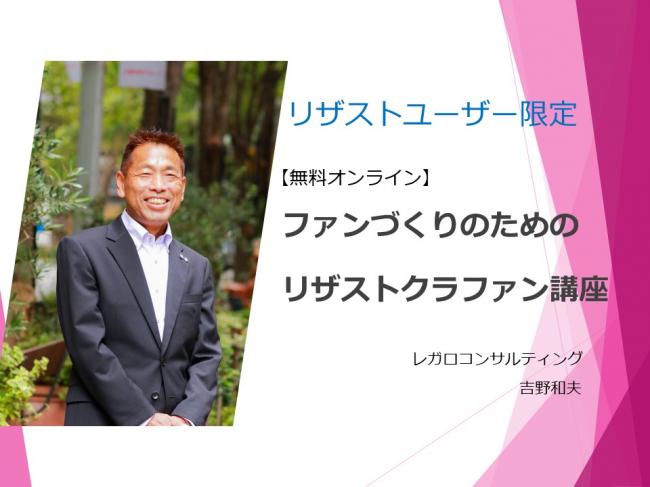 セミナーイメージ画像