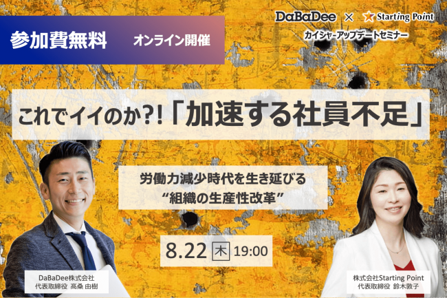 セミナーイメージ画像