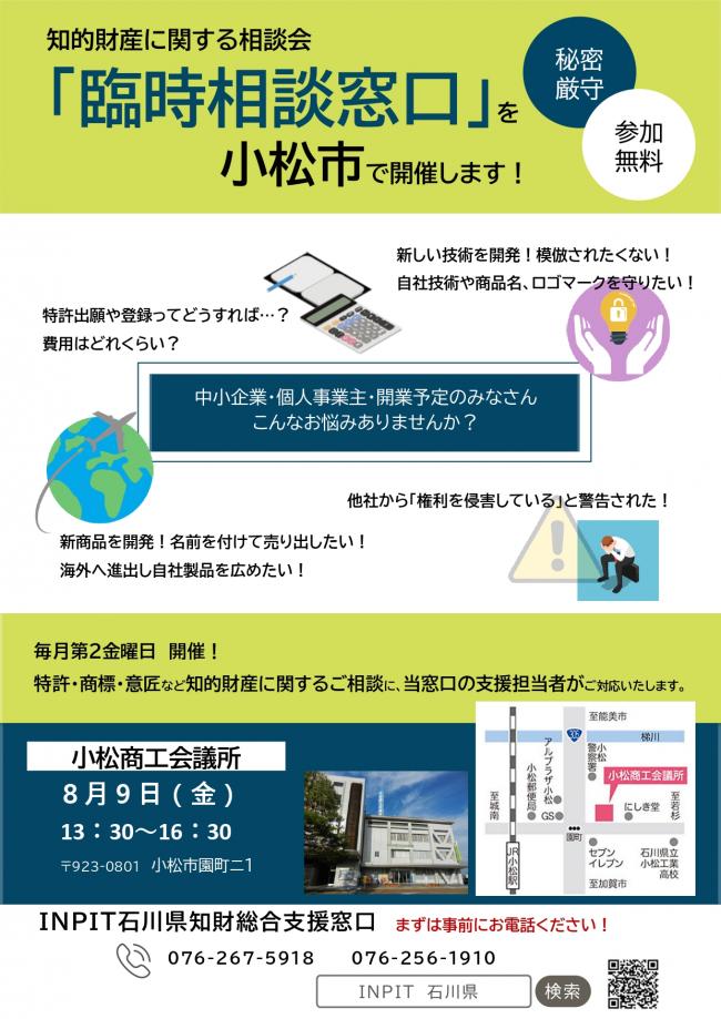 セミナーチラシ画像