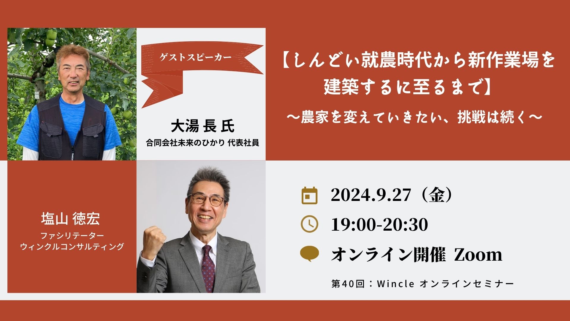 セミナーイメージ画像