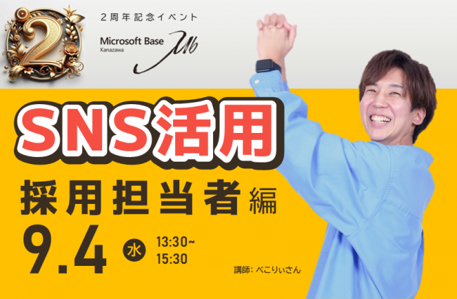 セミナーイメージ画像