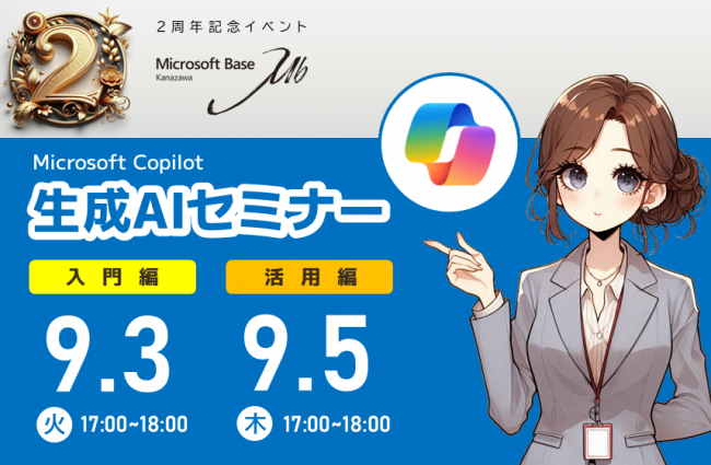 セミナーイメージ画像
