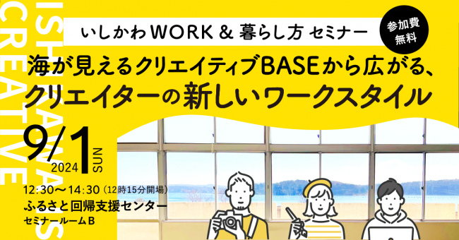 セミナーイメージ画像