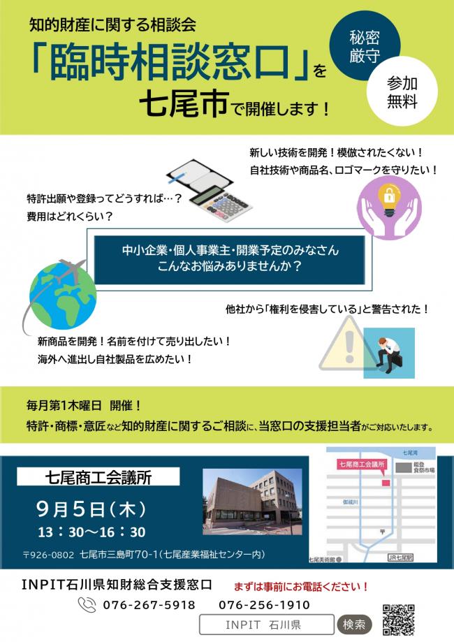 セミナーチラシ画像