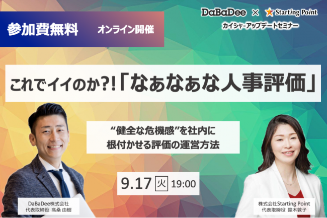 セミナーイメージ画像