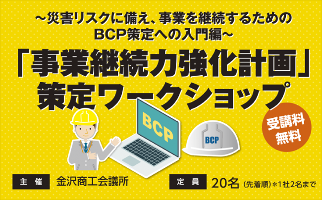 セミナーイメージ画像