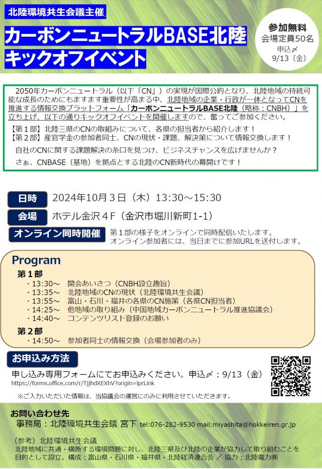 セミナーチラシ画像