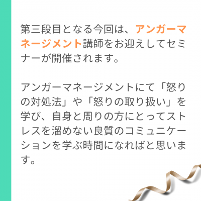セミナーイメージ画像2