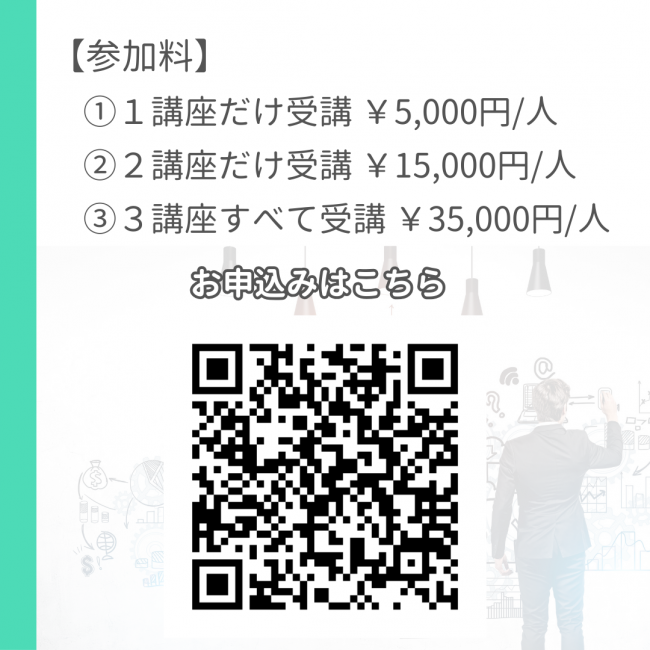 セミナーイメージ画像3
