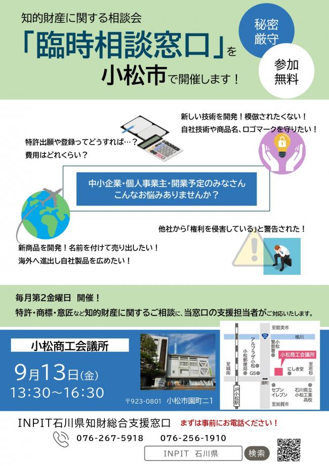 セミナーチラシ画像