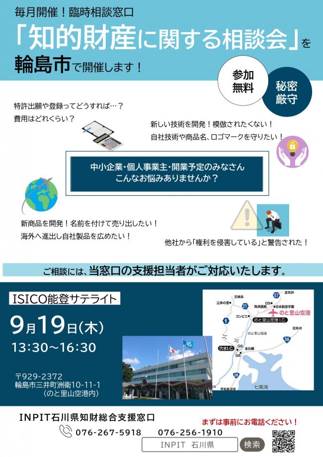 セミナーチラシ画像